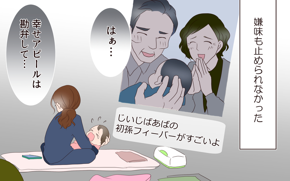 裏切られた気分…彼女への嫌味が止められない／突然冷たくなった同級生ママ（10）【私のママ友付き合い事情 まんが】