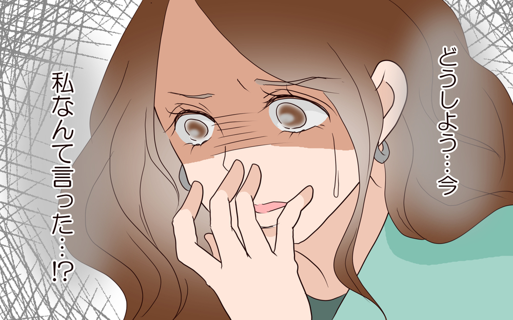 裏切られた気分…彼女への嫌味が止められない／突然冷たくなった同級生ママ（10）【私のママ友付き合い事情 まんが】