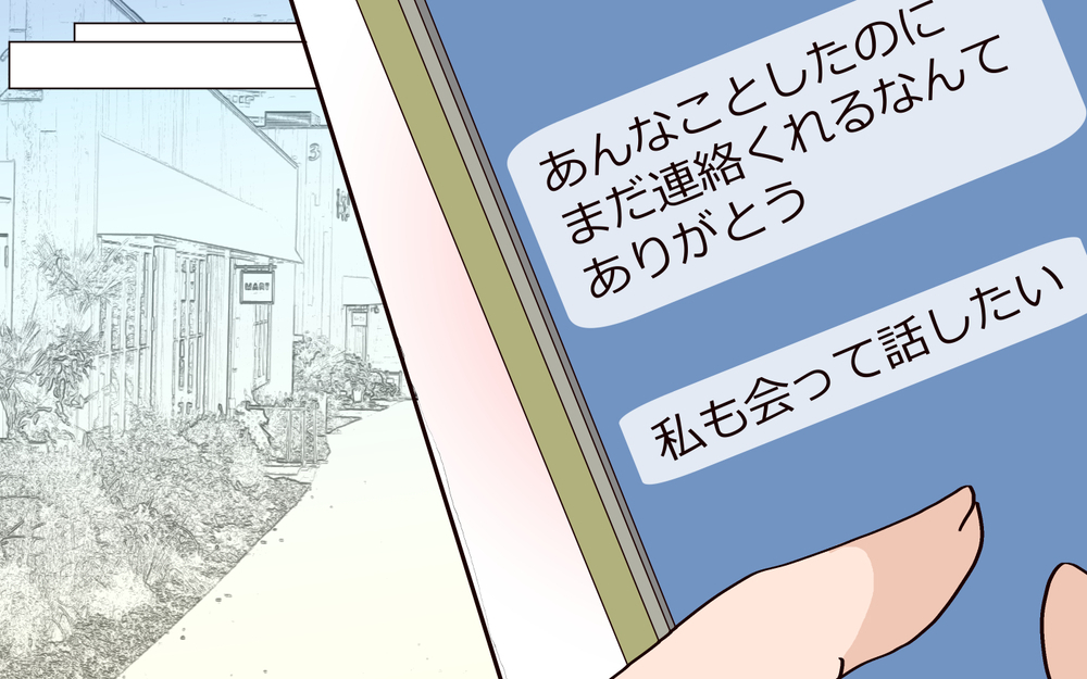 彼女が話してくれた真実…これからも友達でいられる？／突然冷たくなった同級生ママ（11）【私のママ友付き合い事情 まんが】