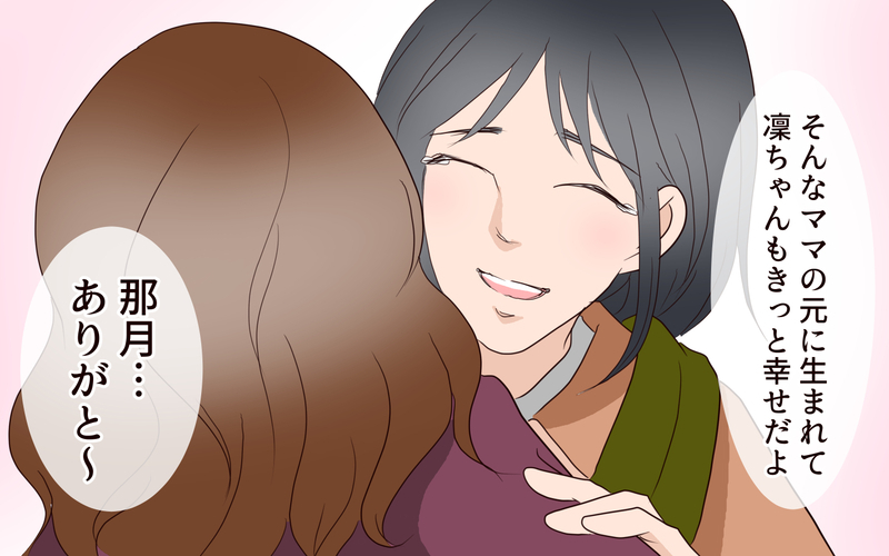 彼女が話してくれた真実…これからも友達でいられる？／突然冷たくなった同級生ママ（11）【まんが】