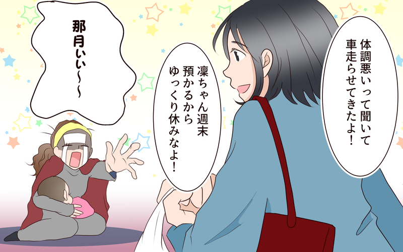 彼女が話してくれた真実…これからも友達でいられる？／突然冷たくなった同級生ママ（11）【まんが】