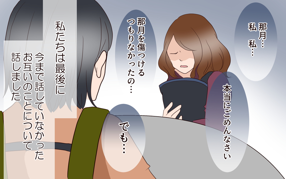 彼女が話してくれた真実…これからも友達でいられる？／突然冷たくなった同級生ママ（11）【私のママ友付き合い事情 まんが】