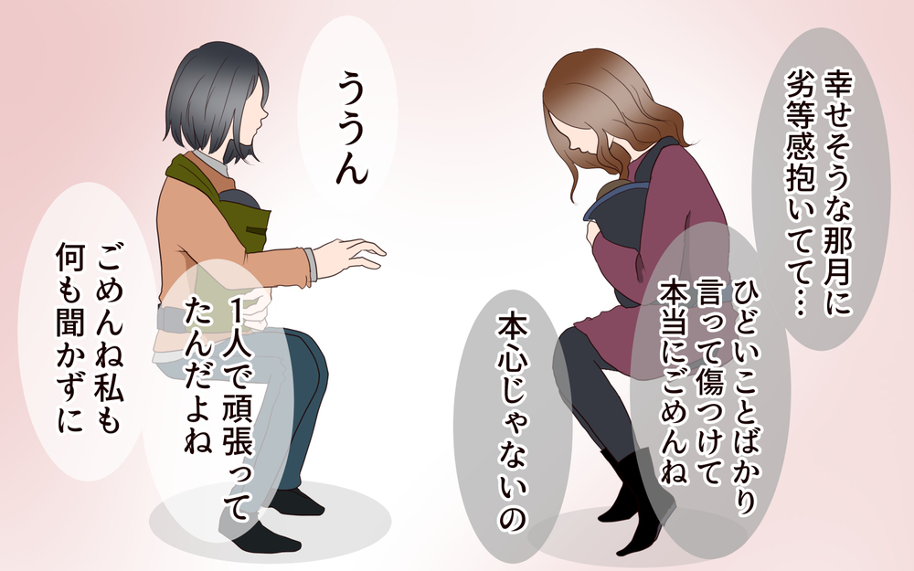 彼女が話してくれた真実…これからも友達でいられる？／突然冷たくなった同級生ママ（11）【私のママ友付き合い事情 まんが】