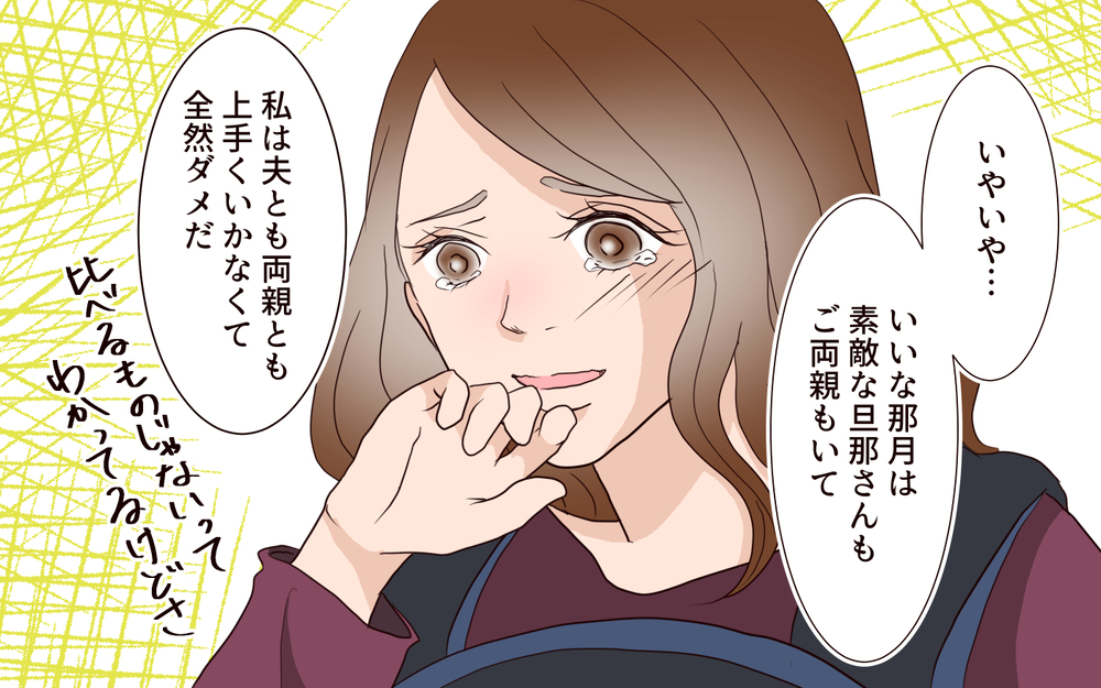 彼女が話してくれた真実…これからも友達でいられる？／突然冷たくなった同級生ママ（11）【私のママ友付き合い事情 まんが】