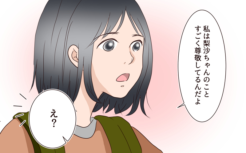 彼女が話してくれた真実…これからも友達でいられる？／突然冷たくなった同級生ママ（11）【まんが】