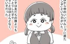 【無料でイッキ読み】少女漫画のようなトキメキからホラーのような恐怖体験まで…男女関係トラブル作品8選