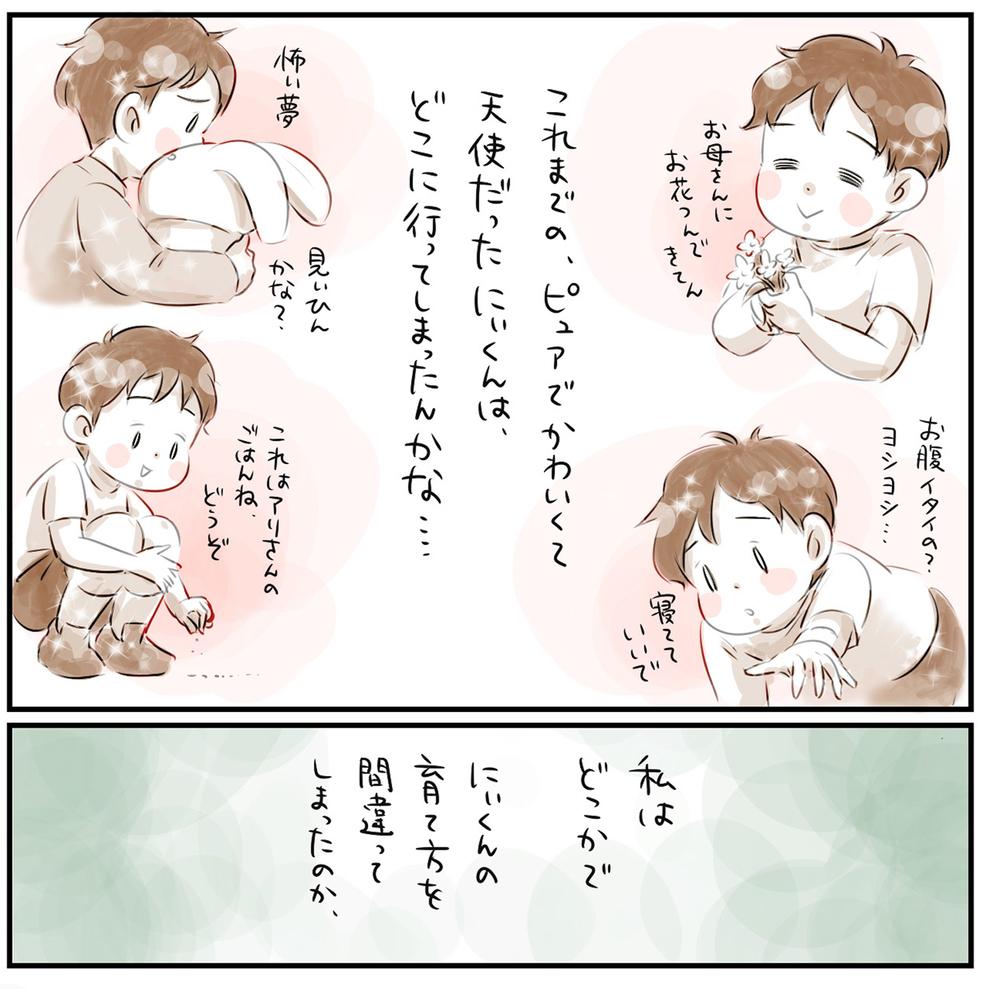 長男の育て方、間違えた？…不安とイライラに苛まれる日々【中間反抗期という名の成長証明書 Vol.1】