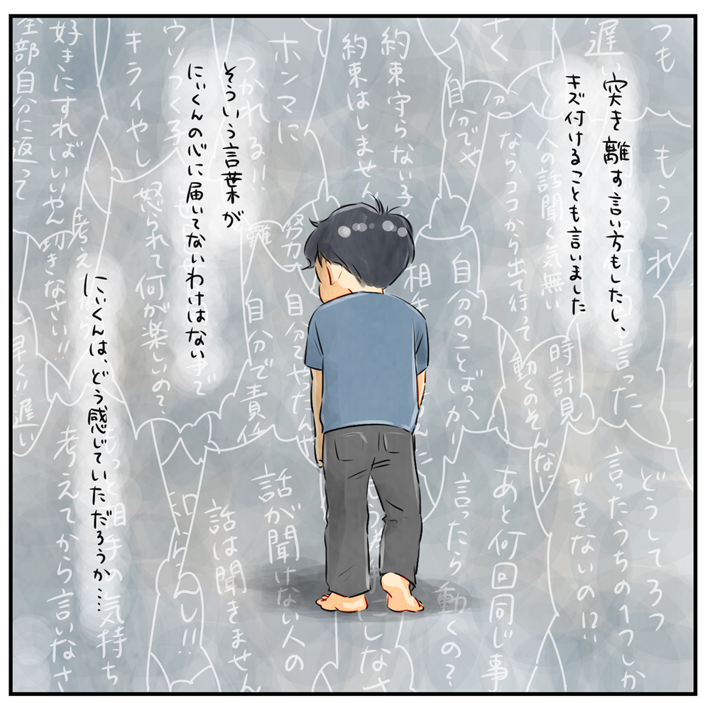 長男の態度の悪さに感情を抑えきれない！ 叱ってしまう日々が続き…【中間反抗期という名の成長証明書 Vol.2】