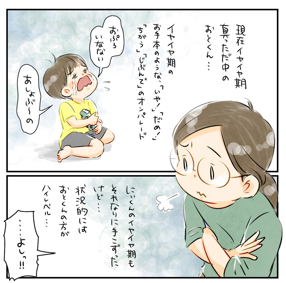 育児に正解はないとわかっていても…「間違ってはいけない」のプレッシャーに襲われる【中間反抗期という名の成長証明書 Vol.3】