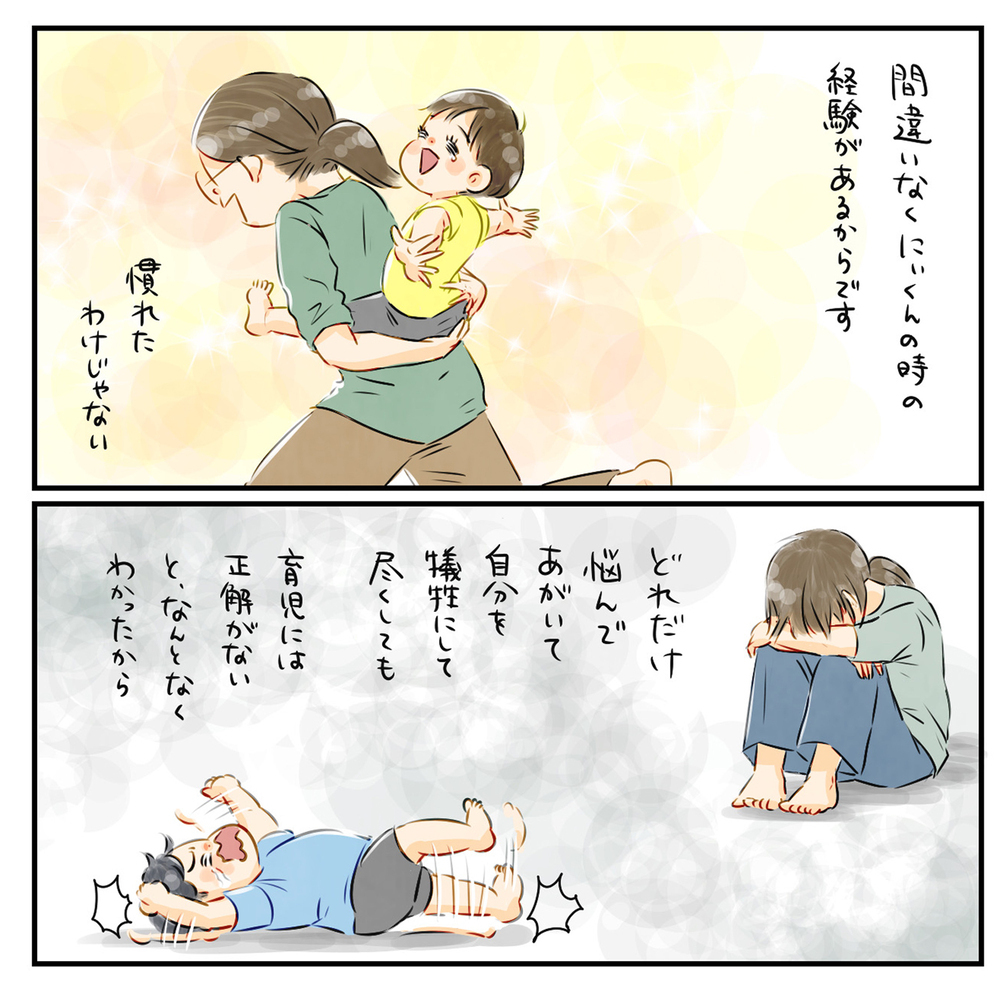 育児に正解はないとわかっていても…「間違ってはいけない」のプレッシャーに襲われる【中間反抗期という名の成長証明書 Vol.3】