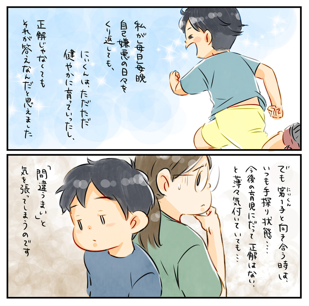 育児に正解はないとわかっていても…「間違ってはいけない」のプレッシャーに襲われる【中間反抗期という名の成長証明書 Vol.3】