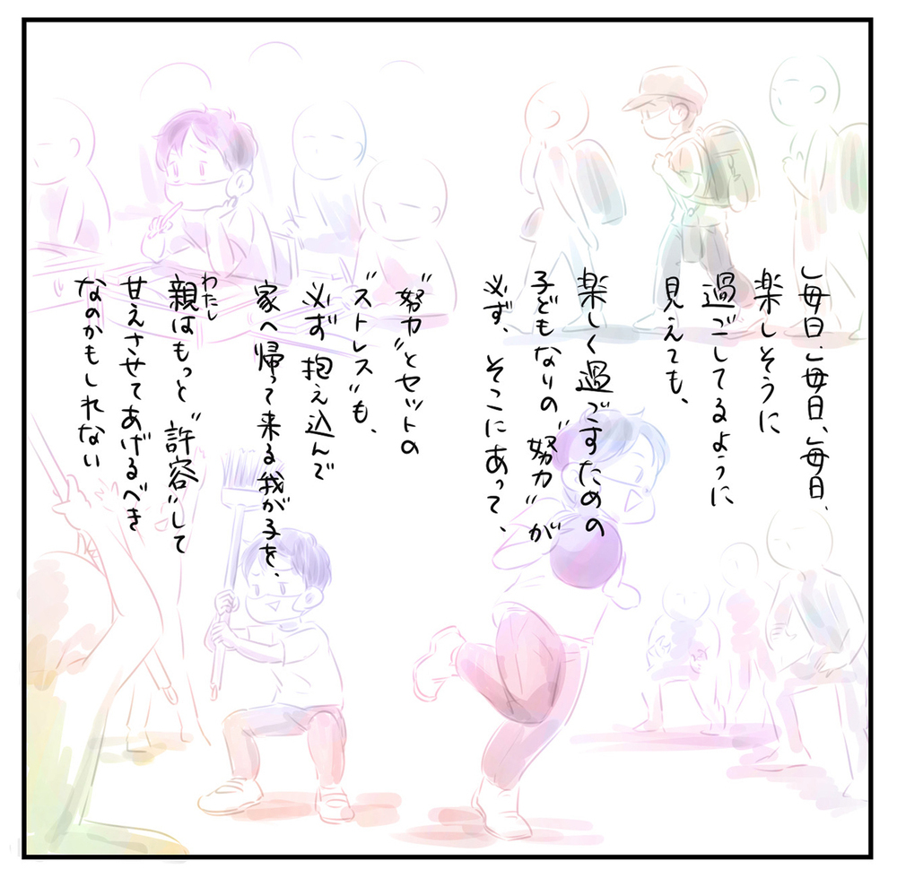 楽しそうに見えても長男はストレスを抱えていた…？ 反抗期の原因とは【中間反抗期という名の成長証明書 Vol.4】