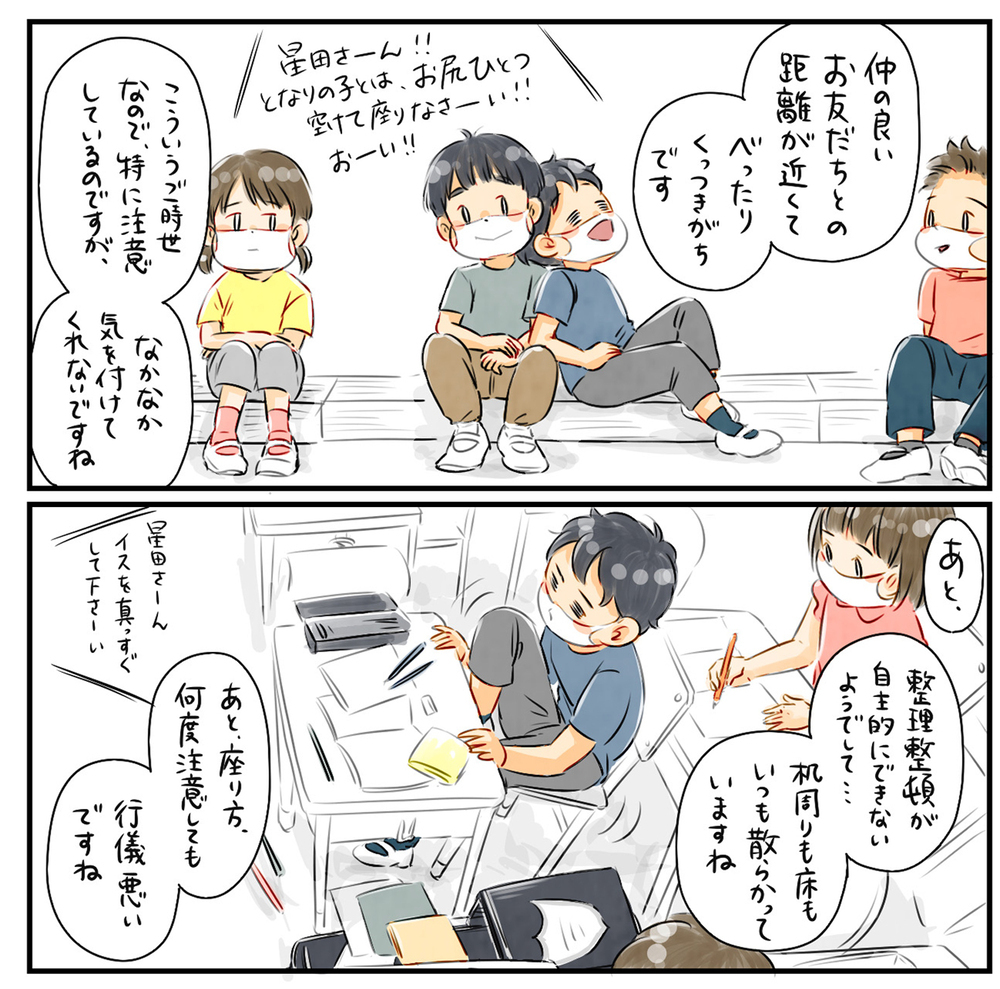1年生と2年生で、学校での長男の評価が一変！ 一体何があったの？【中間反抗期という名の成長証明書 Vol.5】