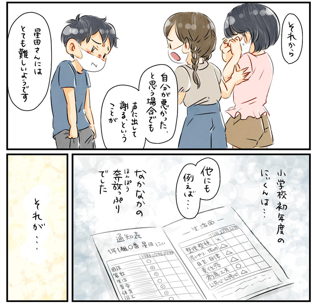 1年生と2年生で、学校での長男の評価が一変！ 一体何があったの？【中間反抗期という名の成長証明書 Vol.5】