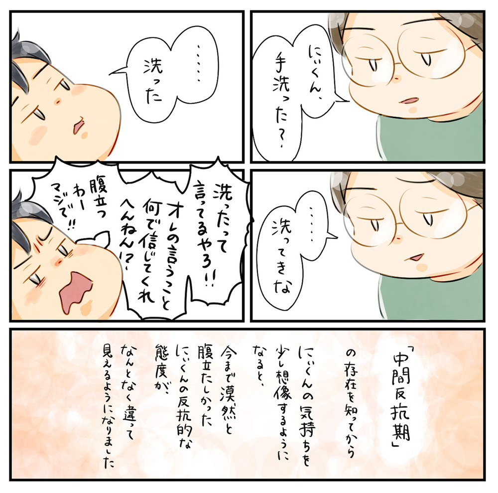 学校生活は順調の長男、しかし家では反抗的な態度が悪化？【中間反抗期という名の成長証明書 Vol.6】