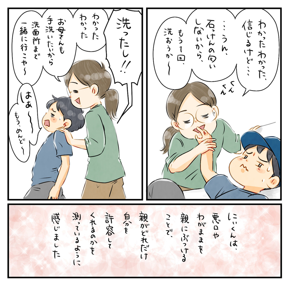 「どんなにダメな自分」でも受け入れてほしい…長男からそんな想いを感じるように【中間反抗期という名の成長証明書 Vol.7】