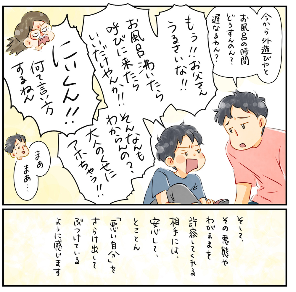 「どんなにダメな自分」でも受け入れてほしい…長男からそんな想いを感じるように【中間反抗期という名の成長証明書 Vol.7】