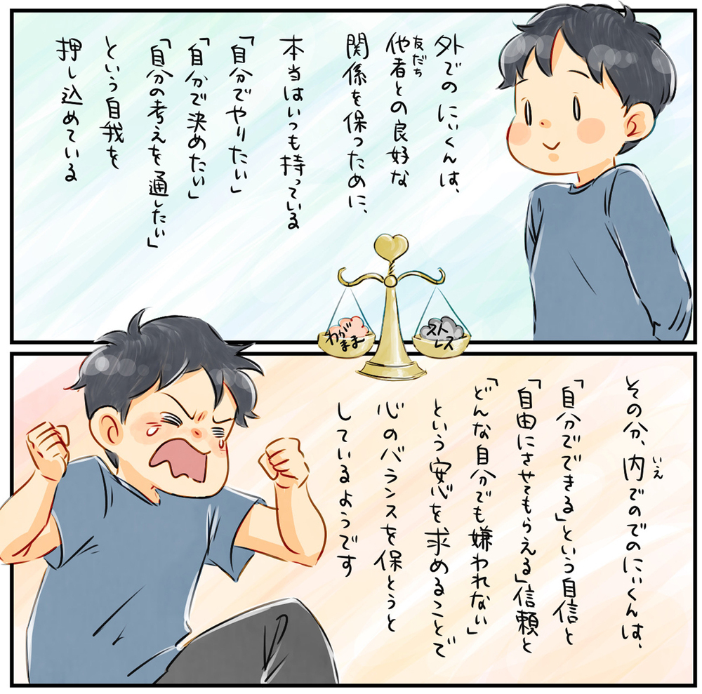 「どんなにダメな自分」でも受け入れてほしい…長男からそんな想いを感じるように【中間反抗期という名の成長証明書 Vol.7】