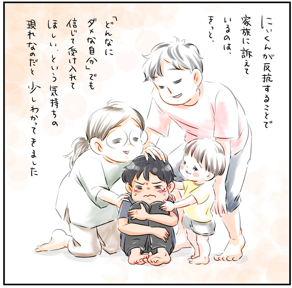 「どんなにダメな自分」でも受け入れてほしい…長男からそんな想いを感じるように【中間反抗期という名の成長証明書 Vol.7】