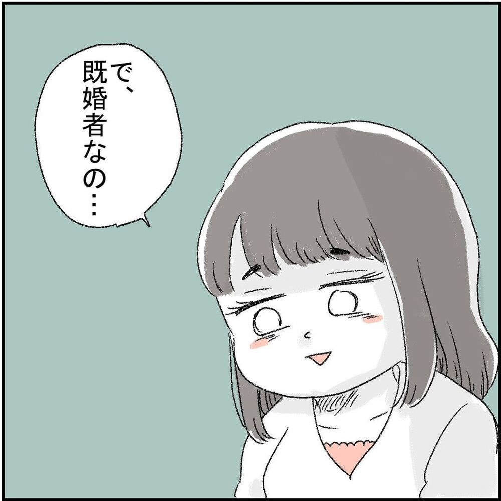 だいぶ年上の彼はまさかの…友人の一言に絶句【誰よりもピュアだった友人が不倫沼にハマった話 Vol.2】