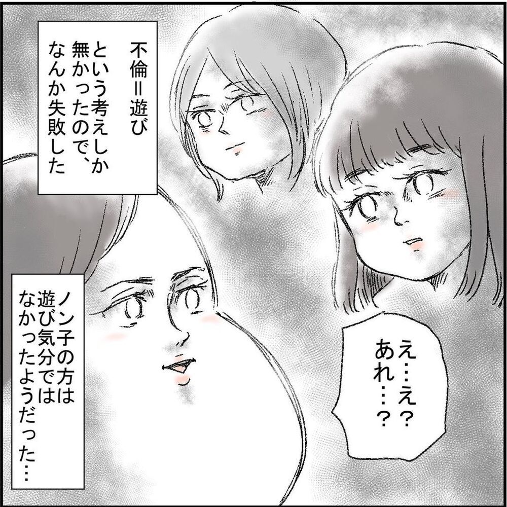 だいぶ年上の彼はまさかの…友人の一言に絶句【誰よりもピュアだった友人が不倫沼にハマった話 Vol.2】