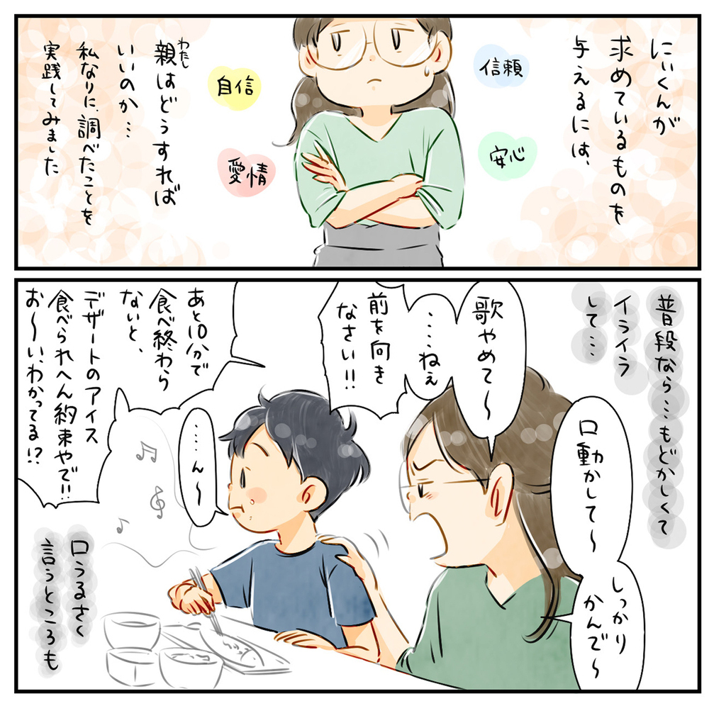 長男が求めている安心や愛情を与えつつ、反抗期を乗り越えるには？【中間反抗期という名の成長証明書 Vol.8】