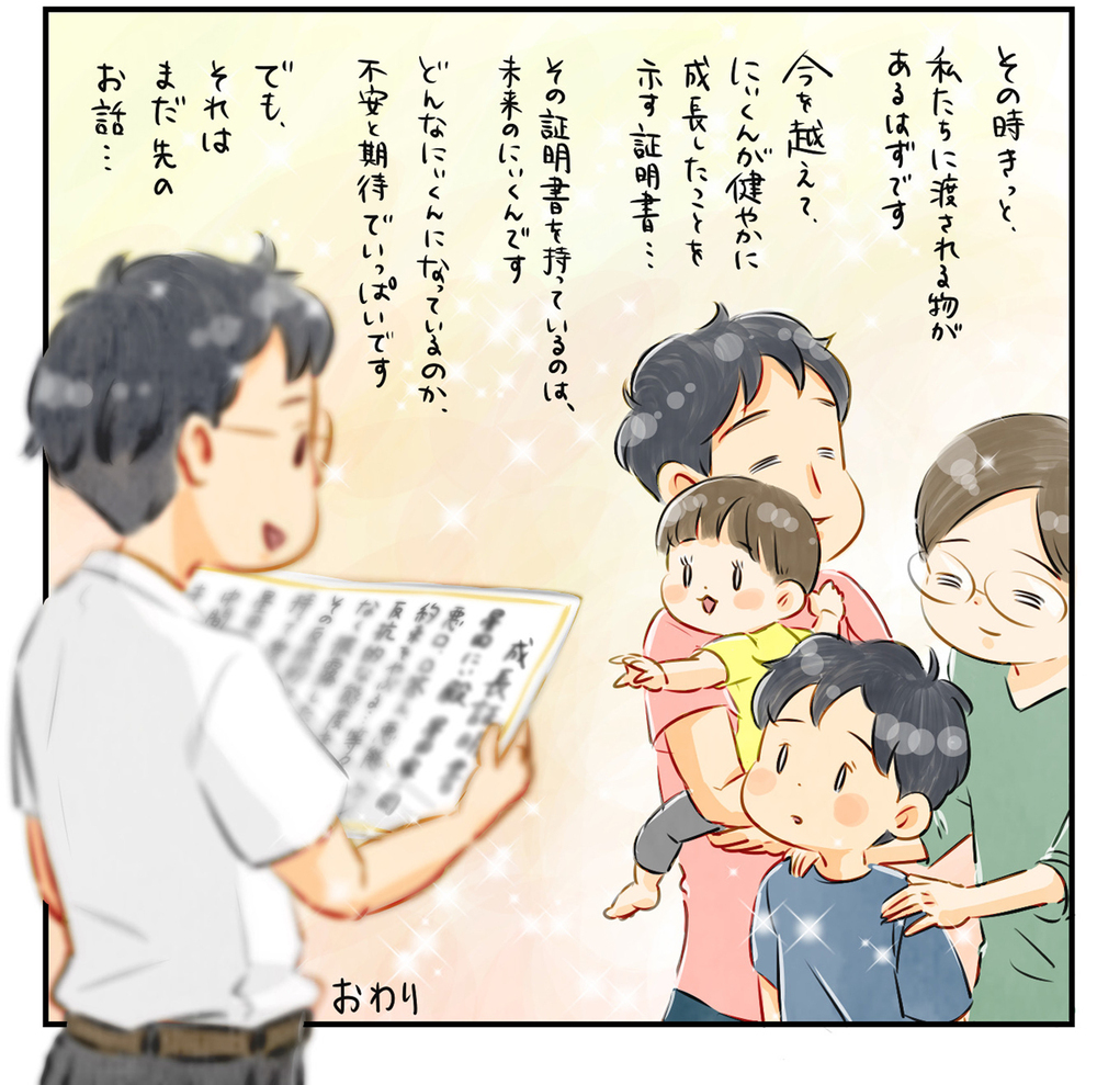 今を恋しく思う日がいつか来る…中間反抗期は健全な心の成長の証【中間反抗期という名の成長証明書 Vol.9】