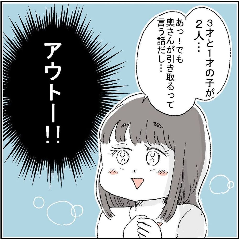 彼は既婚で2人の子持ち…!?　将来を夢見る友人がアウト発言を連発！【誰よりもピュアだった友人が不倫沼にハマった話 Vol.3】