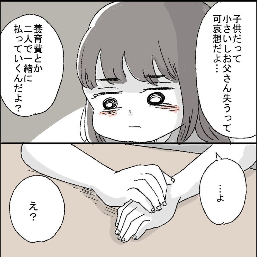 でた、不倫男の常套句！ なぜ奴らは全員同じことを言うのか!?【誰よりもピュアだった友人が不倫沼にハマった話 Vol.4】