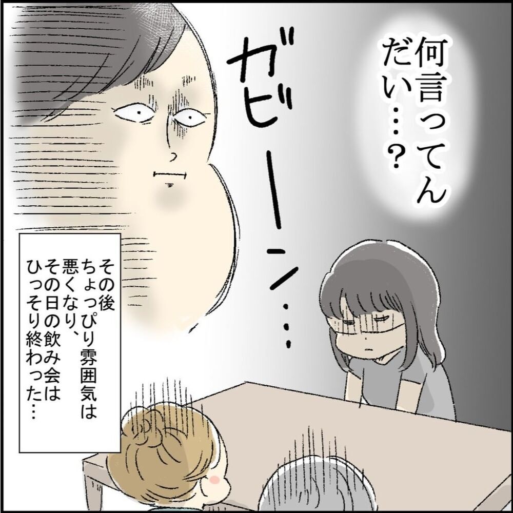 周りの説得にムキになる友人　もう放置するしかない…【誰よりもピュアだった友人が不倫沼にハマった話 Vol.5】