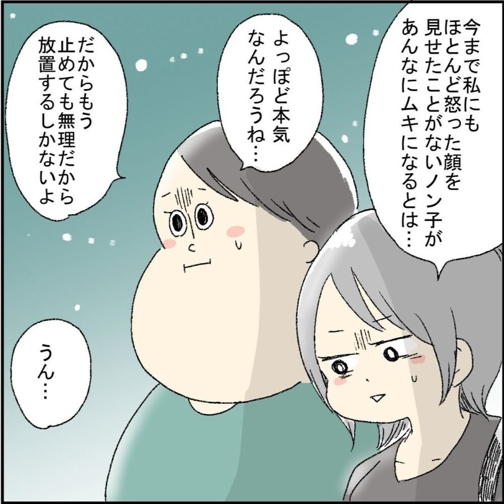 周りの説得にムキになる友人　もう放置するしかない…【誰よりもピュアだった友人が不倫沼にハマった話 Vol.5】