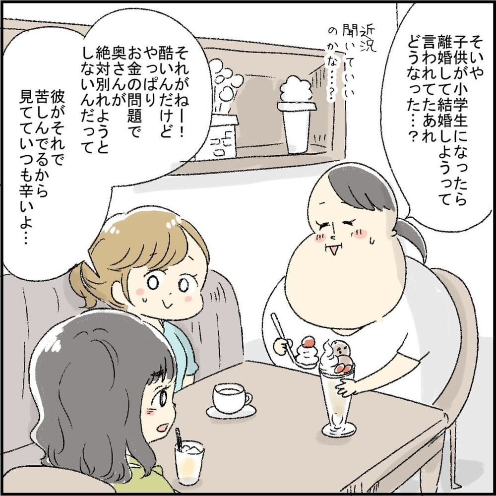 5年も続いている不倫関係…真面目だった友人は変わってしまった【誰よりもピュアだった友人が不倫沼にハマった話 Vol.6】