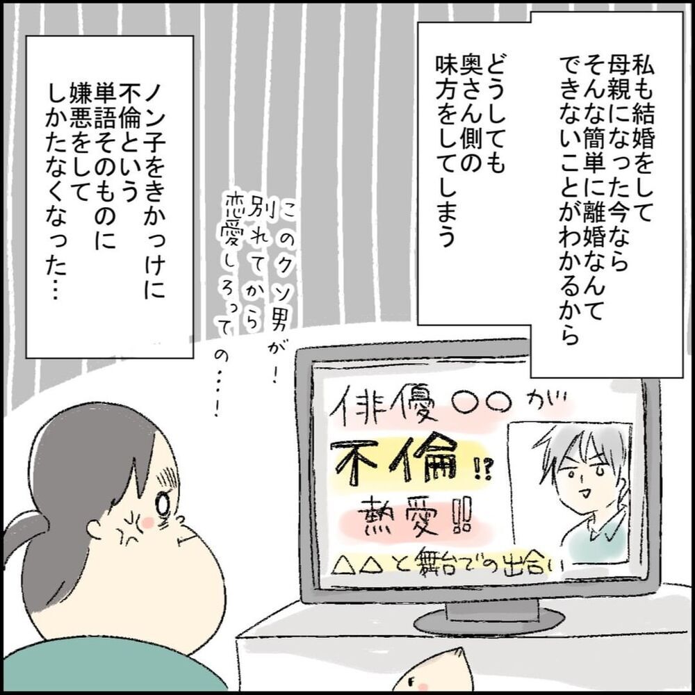 5年も続いている不倫関係…真面目だった友人は変わってしまった【誰よりもピュアだった友人が不倫沼にハマった話 Vol.6】