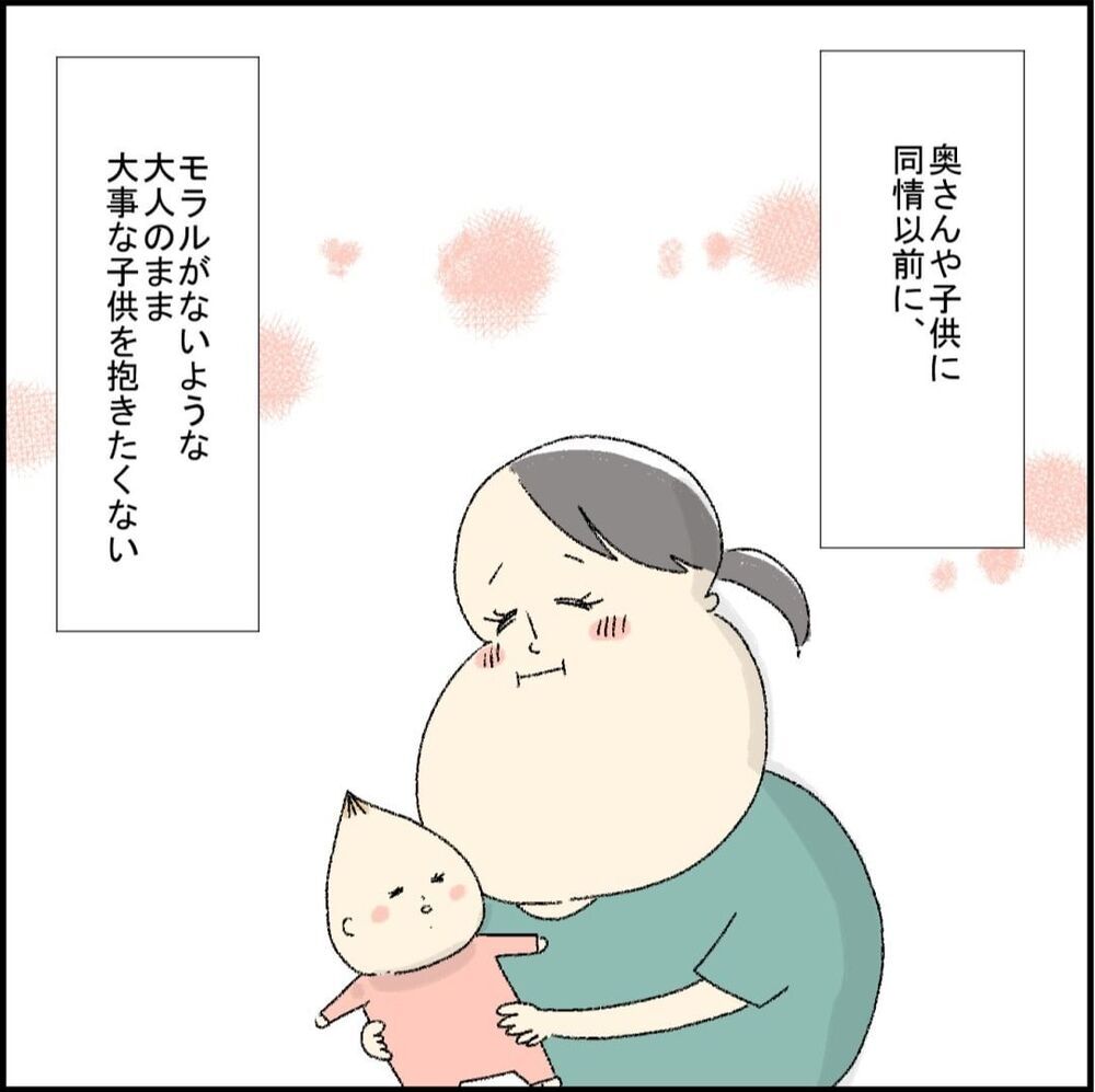 友人から衝撃の「ご報告」！ これでようやく幸せになれる…？【誰よりもピュアだった友人が不倫沼にハマった話 Vol.7】