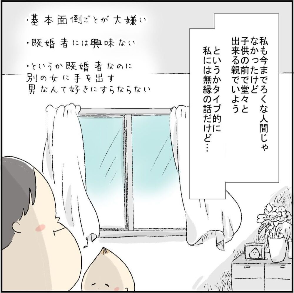 友人から衝撃の「ご報告」！ これでようやく幸せになれる…？【誰よりもピュアだった友人が不倫沼にハマった話 Vol.7】