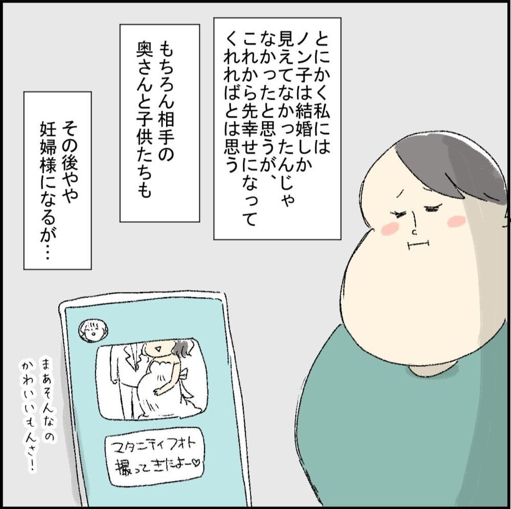 結婚と妊娠が叶い幸せ絶頂の友人　しかし…【誰よりもピュアだった友人が不倫沼にハマった話 Vol.8】