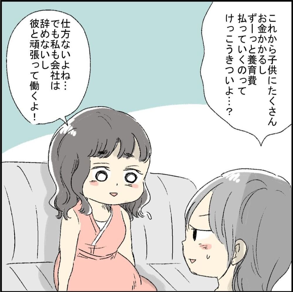 結婚と妊娠が叶い幸せ絶頂の友人　しかし…【誰よりもピュアだった友人が不倫沼にハマった話 Vol.8】