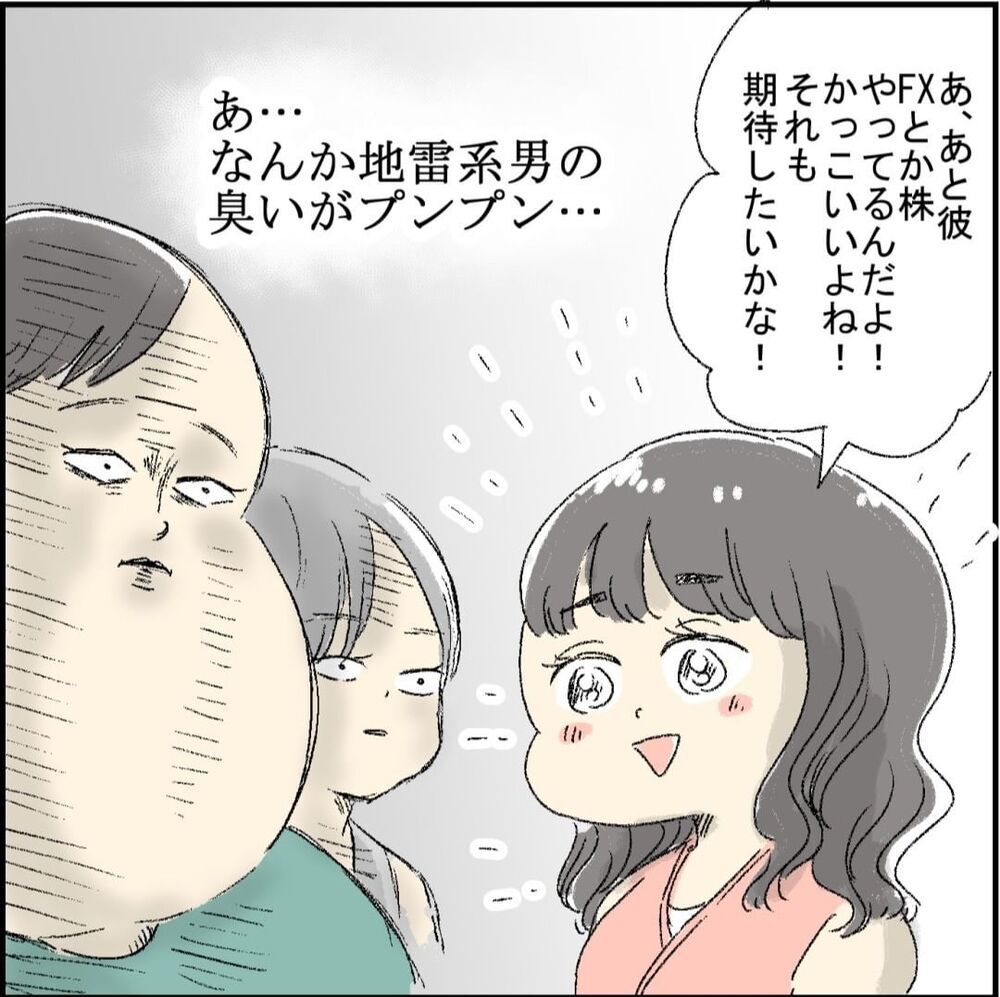 結婚と妊娠が叶い幸せ絶頂の友人　しかし…【誰よりもピュアだった友人が不倫沼にハマった話 Vol.8】