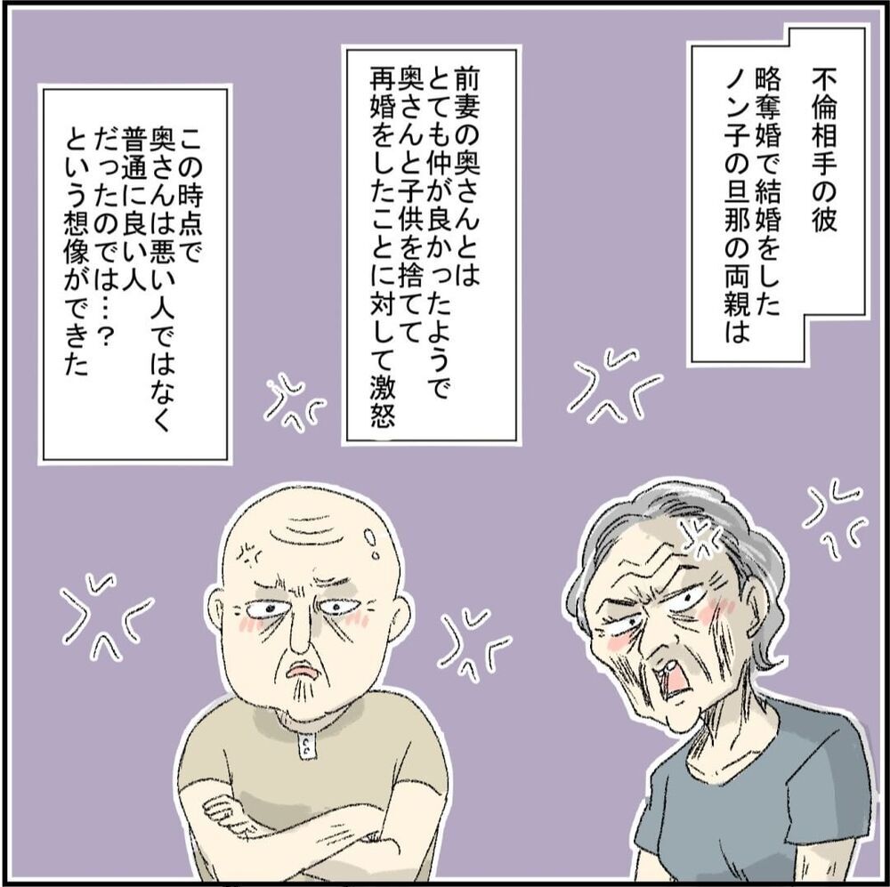 略奪婚のツケ？ 祝福されなかった出産【誰よりもピュアだった友人が不倫沼にハマった話 Vol.9】