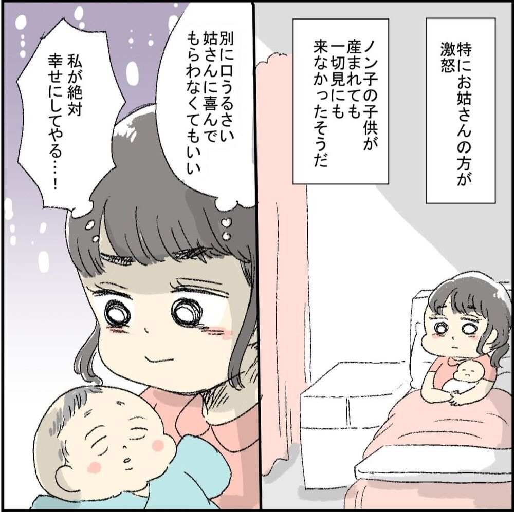 略奪婚のツケ？ 祝福されなかった出産【誰よりもピュアだった友人が不倫沼にハマった話 Vol.9】