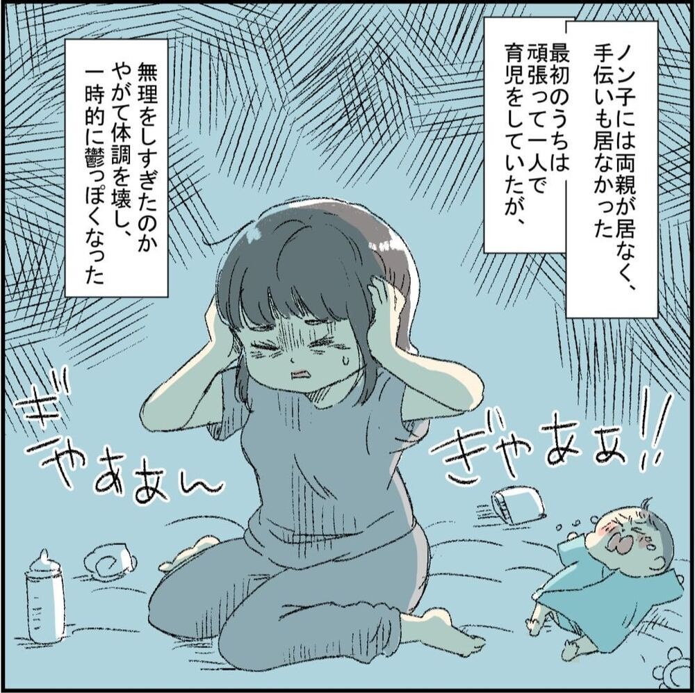 略奪婚のツケ？ 祝福されなかった出産【誰よりもピュアだった友人が不倫沼にハマった話 Vol.9】