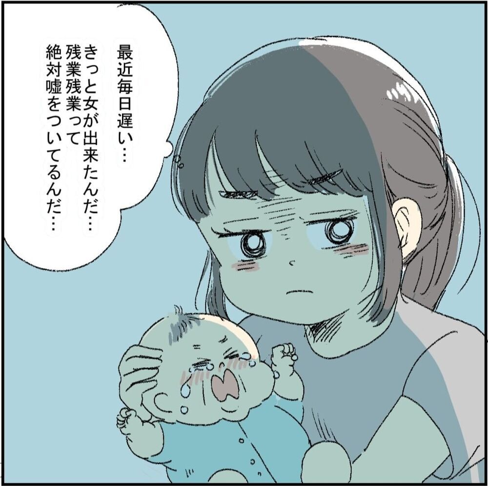 略奪婚のツケ？ 祝福されなかった出産【誰よりもピュアだった友人が不倫沼にハマった話 Vol.9】