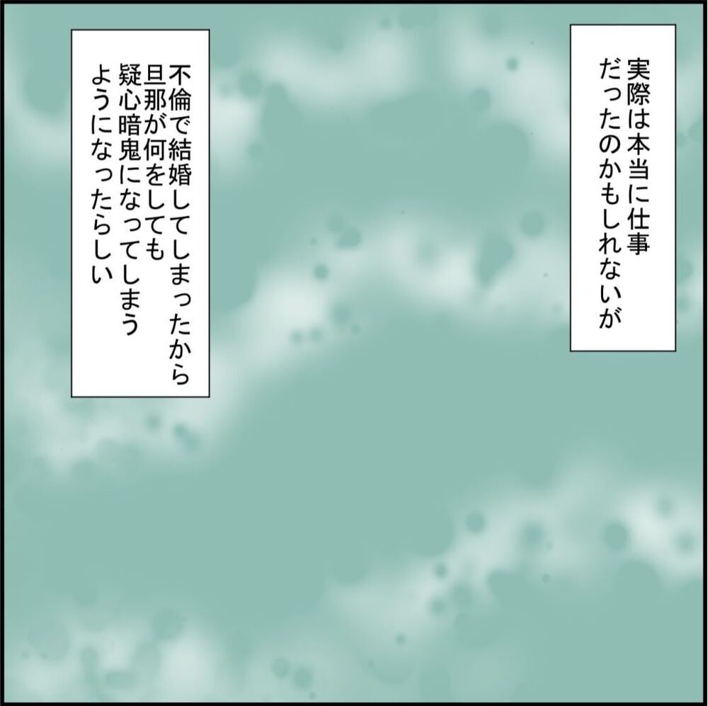 略奪婚のツケ？ 祝福されなかった出産【誰よりもピュアだった友人が不倫沼にハマった話 Vol.9】