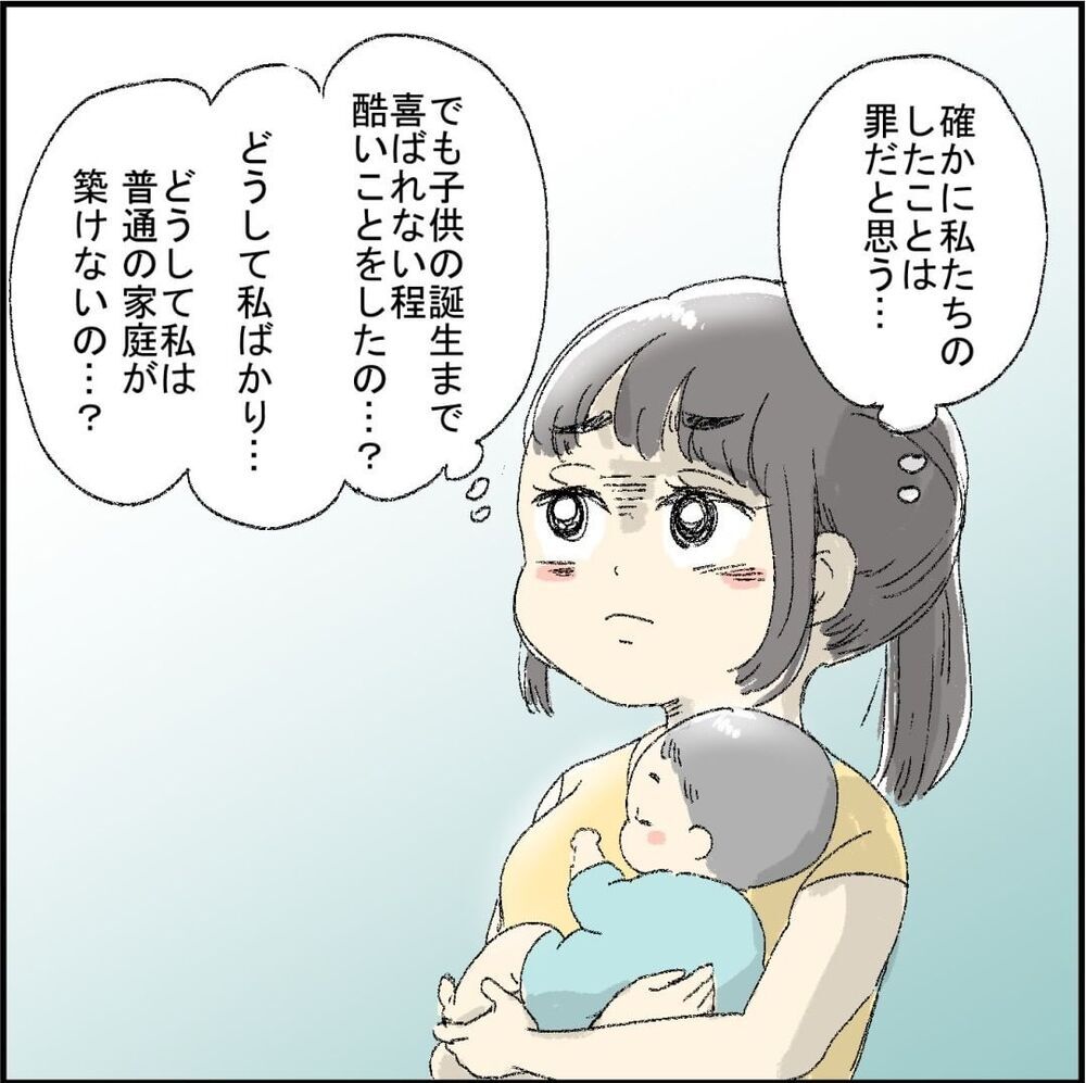 略奪婚のツケ？ 祝福されなかった出産【誰よりもピュアだった友人が不倫沼にハマった話 Vol.9】