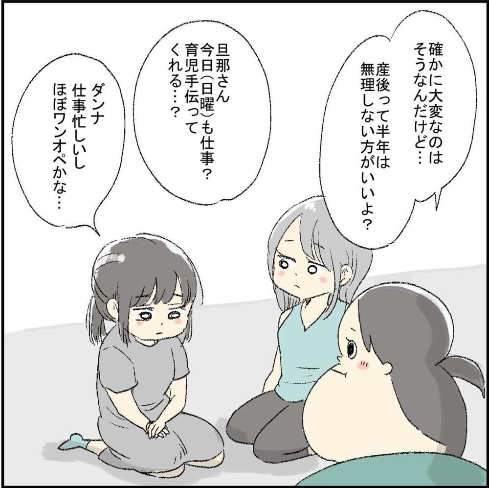 産後の苦しい生活…これは自業自得？【誰よりもピュアだった友人が不倫沼にハマった話 Vol.10】