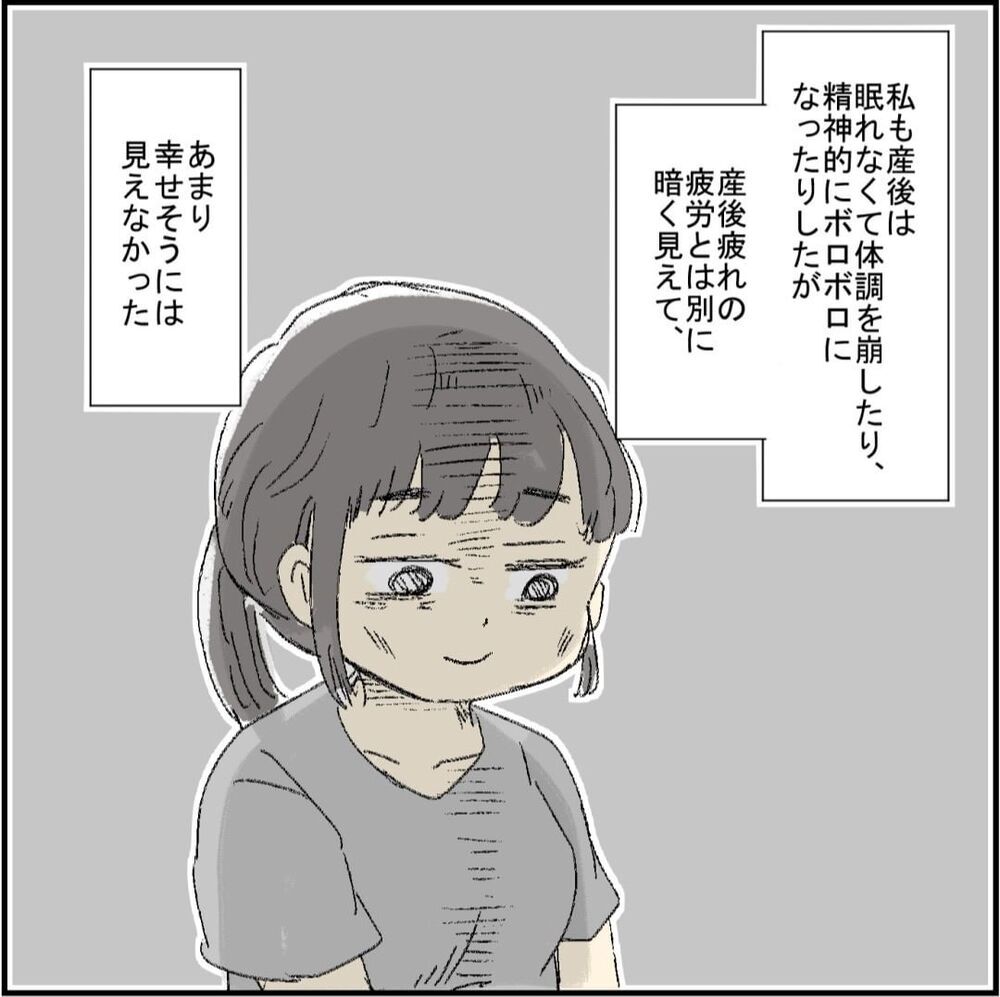 産後の苦しい生活…これは自業自得？【誰よりもピュアだった友人が不倫沼にハマった話 Vol.10】