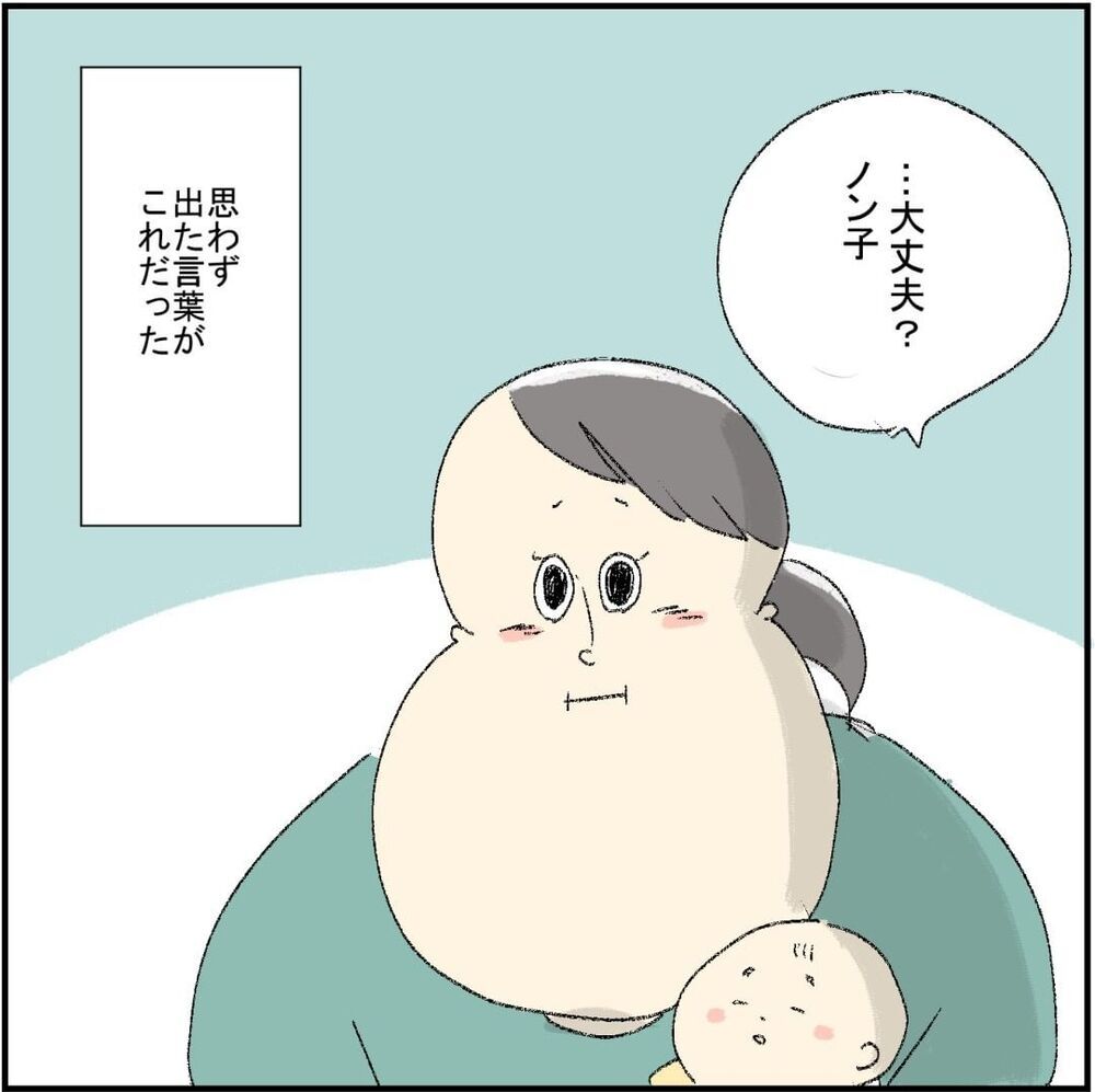 産後の苦しい生活…これは自業自得？【誰よりもピュアだった友人が不倫沼にハマった話 Vol.10】