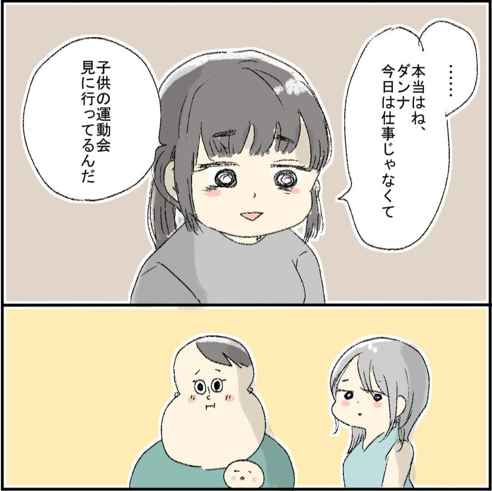 産後の苦しい生活…これは自業自得？【誰よりもピュアだった友人が不倫沼にハマった話 Vol.10】