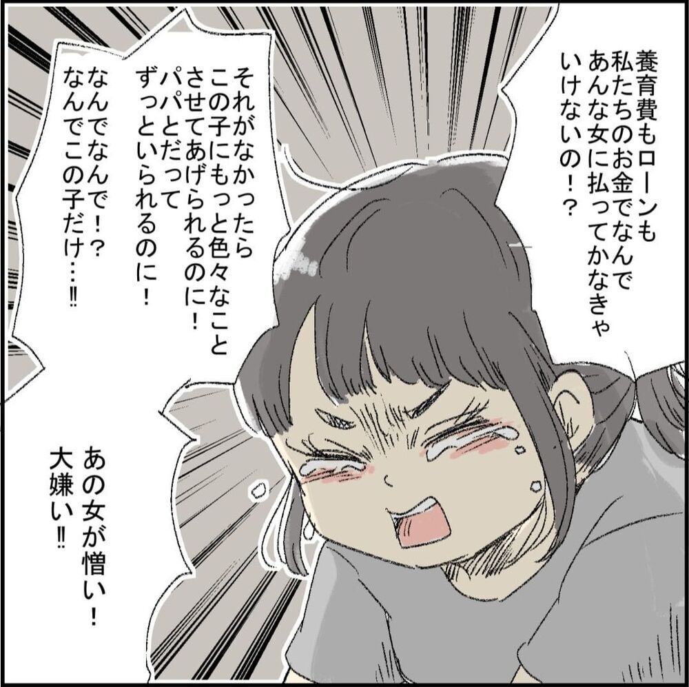 産後の苦しい生活…これは自業自得？【誰よりもピュアだった友人が不倫沼にハマった話 Vol.10】