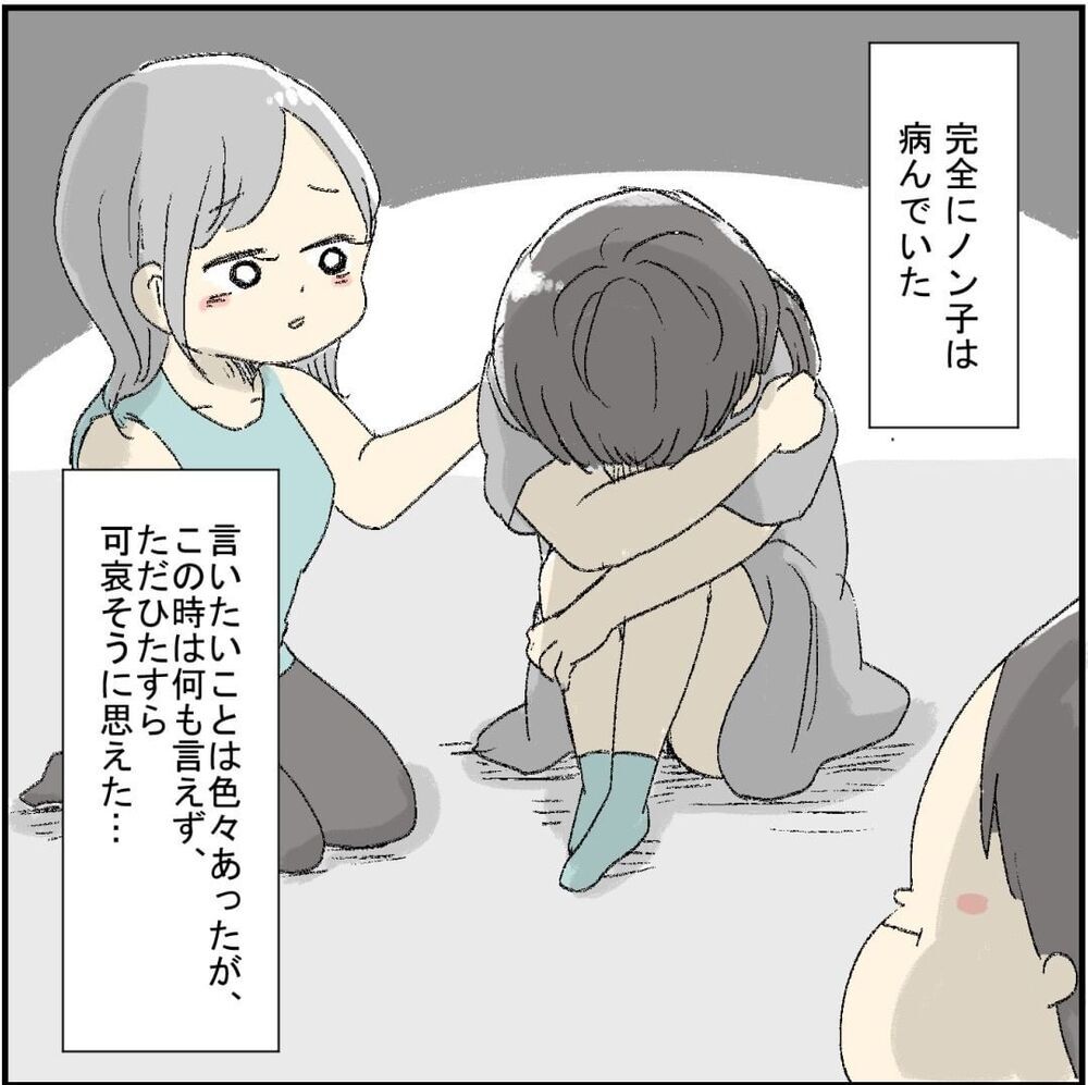 産後の苦しい生活…これは自業自得？【誰よりもピュアだった友人が不倫沼にハマった話 Vol.10】